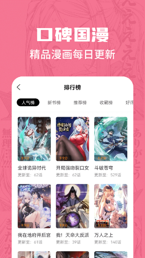 漫画谷无广告.jpg 漫画谷无广告.jpg