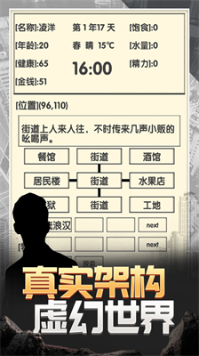 流浪人生2命运内置作弊菜单.png 流浪人生2命运内置作弊菜单.png
