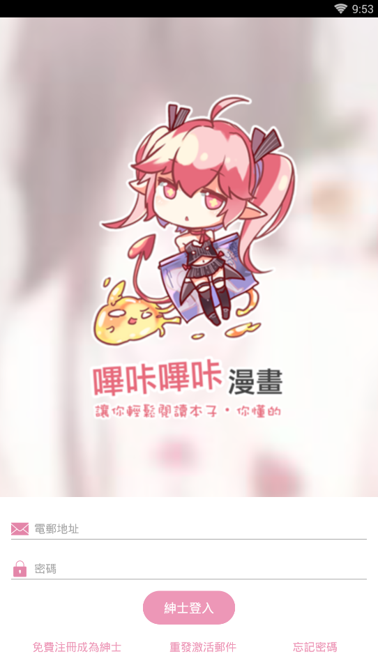 哔咔俱乐部免费版.png