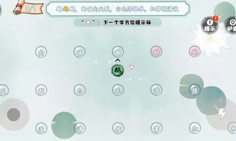 贪吃文字免广告