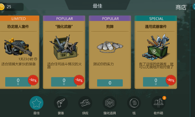 侏罗纪末日生存内置菜单.png 侏罗纪末日生存内置菜单.png