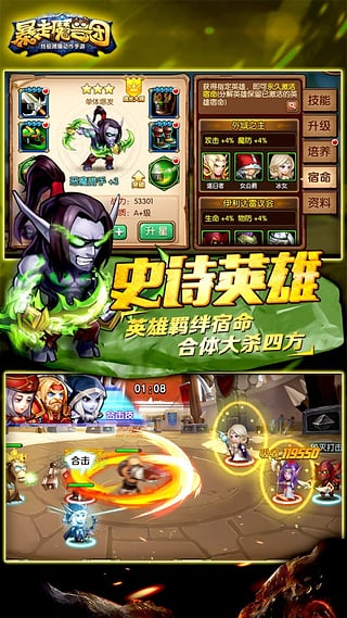 暴走魔兽团无限钻石.jpg 暴走魔兽团无限钻石.jpg