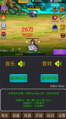 修个肝仙内置作弊菜单