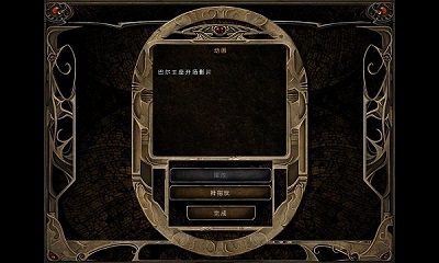 博德之门2内购版