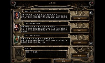 博德之门2内购版