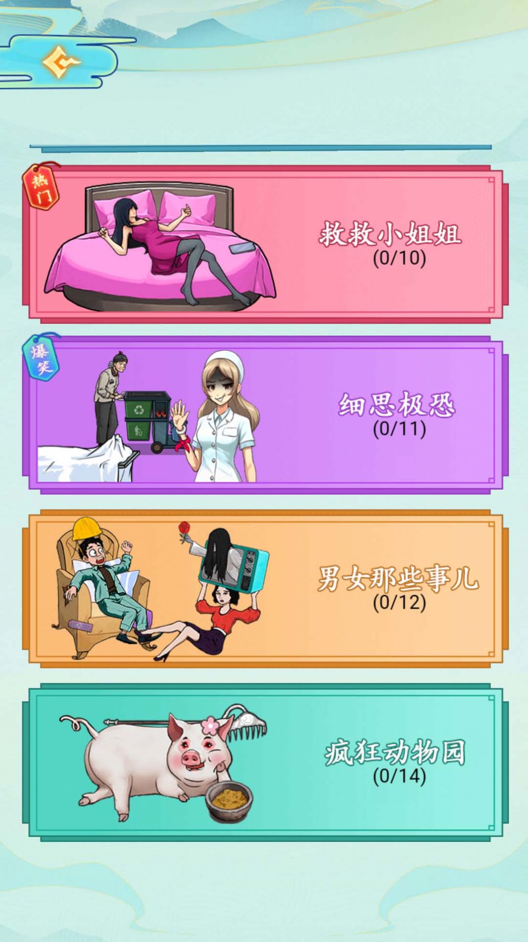 地铁审判官无广告