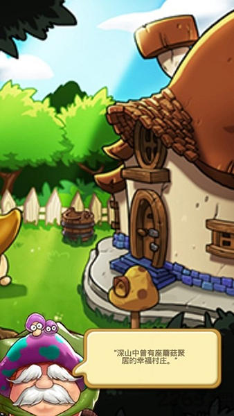 超级蘑菇旧版本