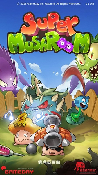 超级蘑菇旧版本.jpg