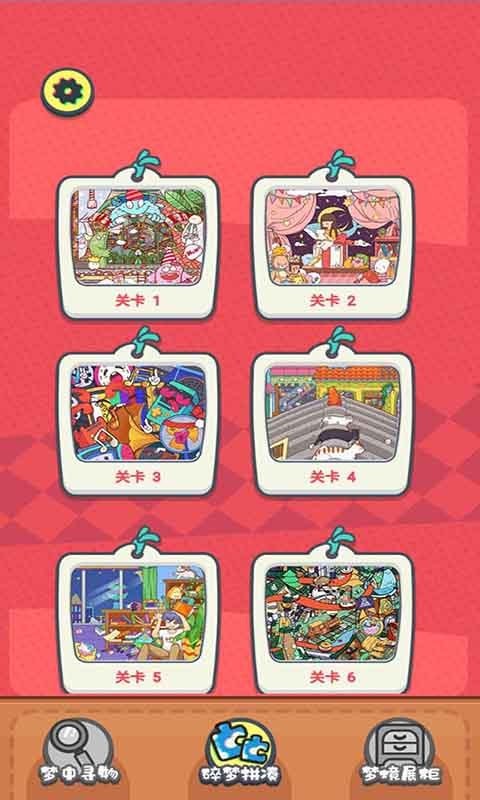 我眼神儿贼六 我眼神儿贼六