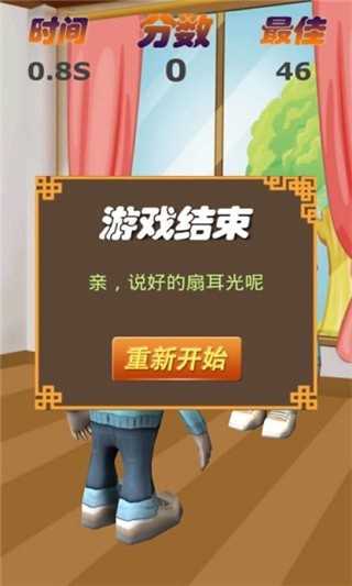 打巴掌大战免广告.jpg 打巴掌大战免广告.jpg