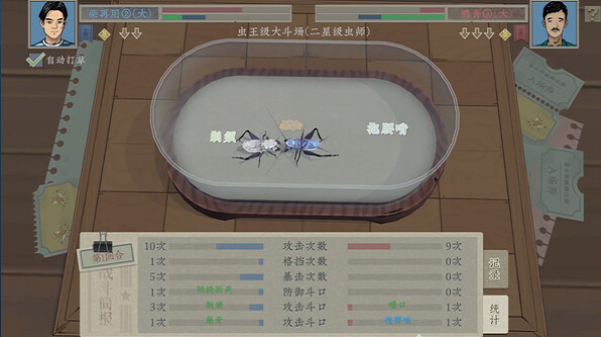 沉默的蛐蛐 沉默的蛐蛐