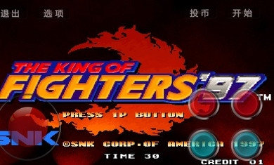 街机拳皇97格斗BT版.jpg 街机拳皇97格斗BT版.jpg