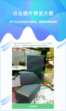 照片免费恢复免费版.jpg 照片免费恢复免费版.jpg