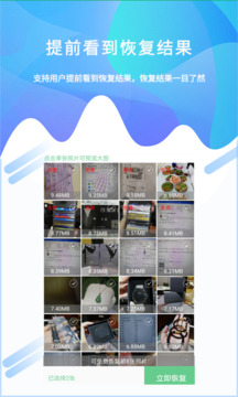 照片免费恢复免费版.jpg 照片免费恢复免费版.jpg