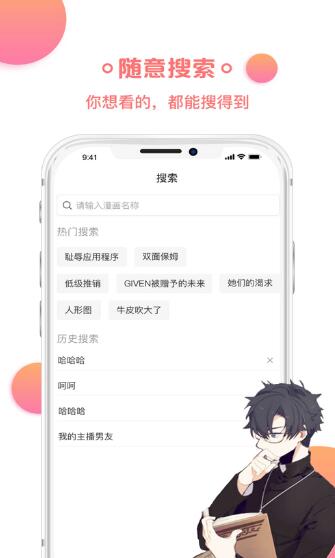 歪歪韩漫无广告.jpg 歪歪韩漫无广告.jpg