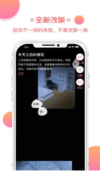 歪歪韩漫无广告.jpg 歪歪韩漫无广告.jpg
