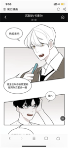 尾巴漫画无限金币.png