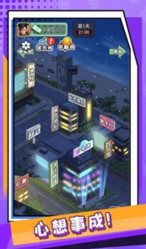 疯狂人生免广告