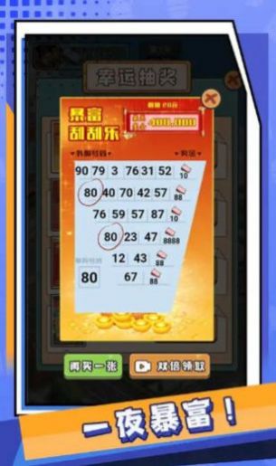 疯狂人生免广告