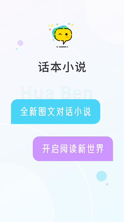 话本小说旧版.png