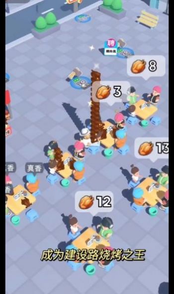 真香大排档 真香大排档