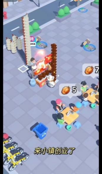 真香大排档 真香大排档