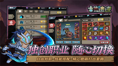 古荒遗迹无限钻石.png 古荒遗迹无限钻石.png