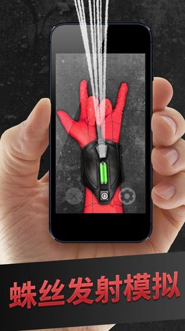 蛛丝发射器模拟单机版