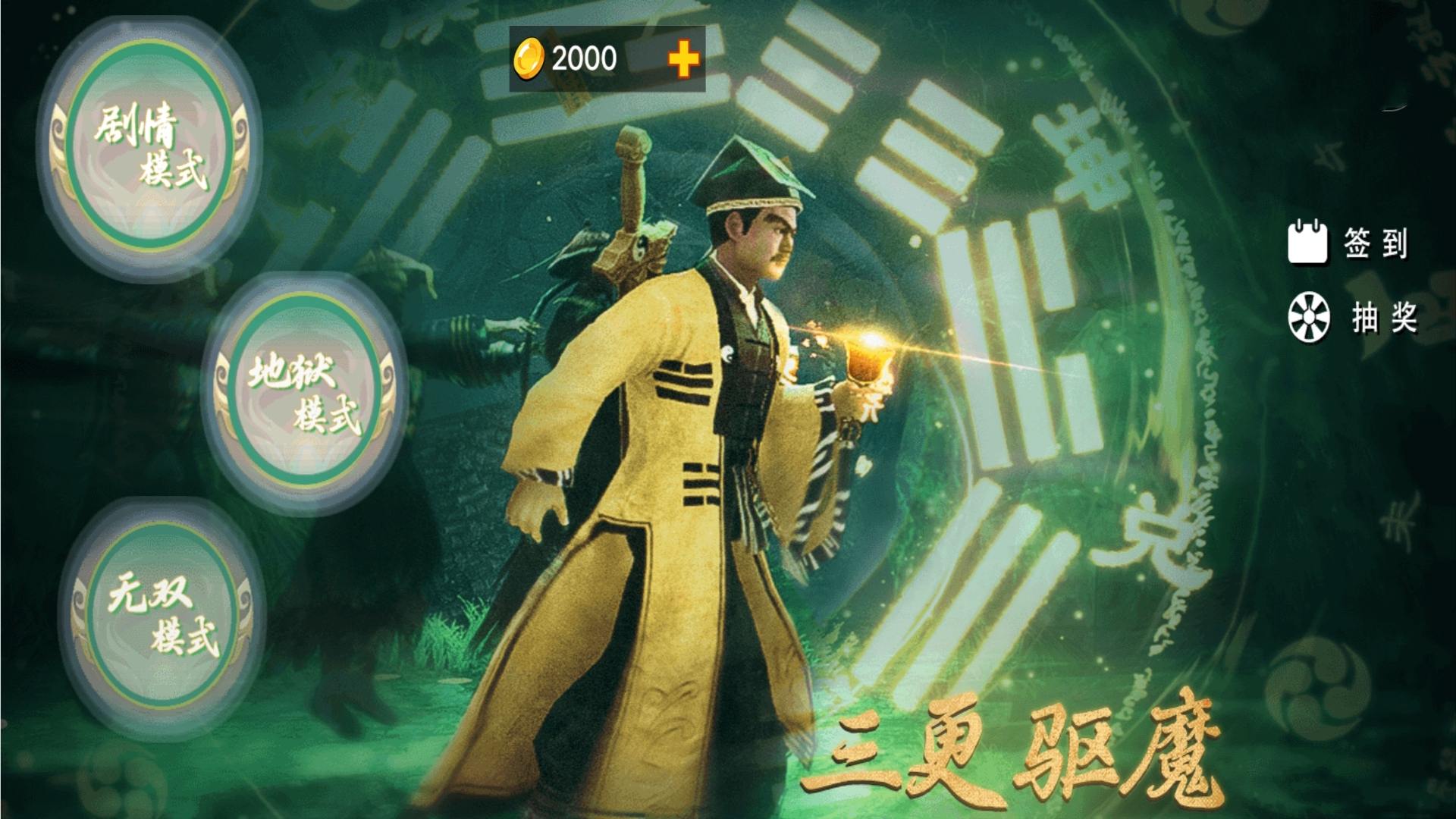 暴打僵尸模拟器 暴打僵尸模拟器