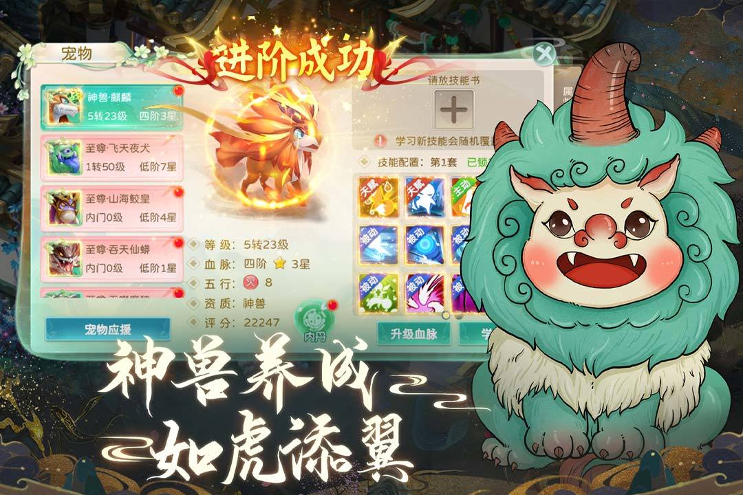 蜀境传说无限充值