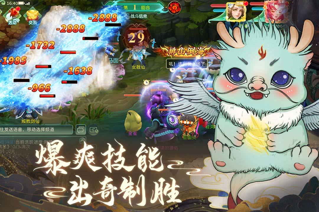 蜀境传说无限充值.jpg 蜀境传说无限充值.jpg