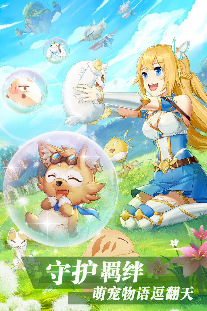 彩虹物语无限内购