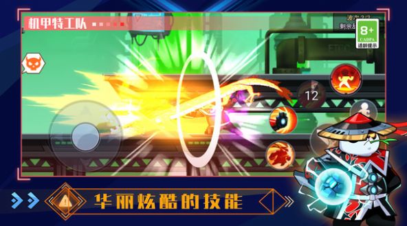 机甲特攻队 机甲特攻队