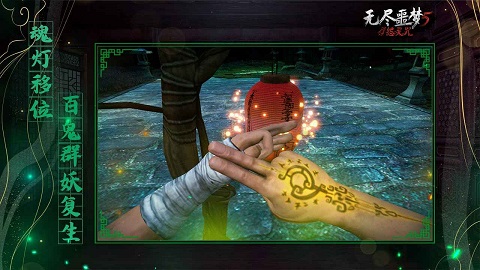 无尽噩梦5怨灵咒无限资源