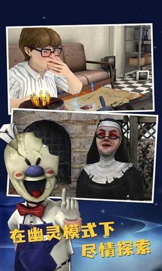 恐怖冰淇淋8内置菜单 恐怖冰淇淋8内置菜单