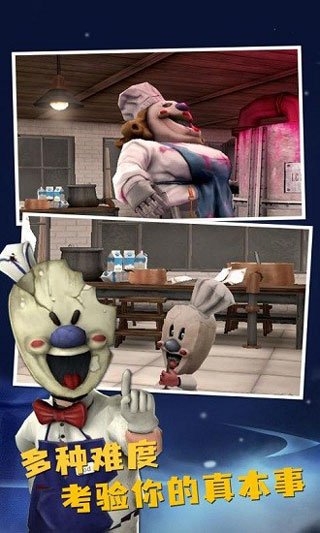 恐怖冰淇淋8内置菜单 恐怖冰淇淋8内置菜单