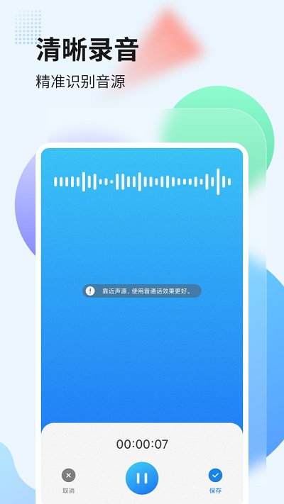 录音文字识别.jpg 录音文字识别.jpg