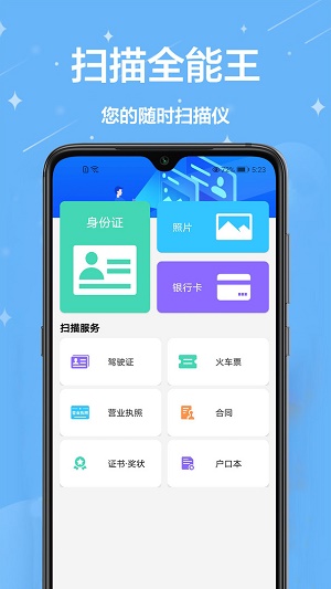 扫描智能管家.jpg 扫描智能管家.jpg