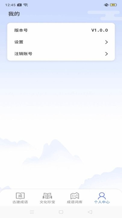 成语天天练.jpg 成语天天练.jpg