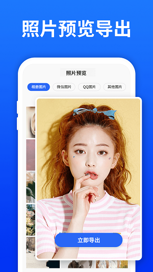 失易得数据恢复.png 失易得数据恢复.png