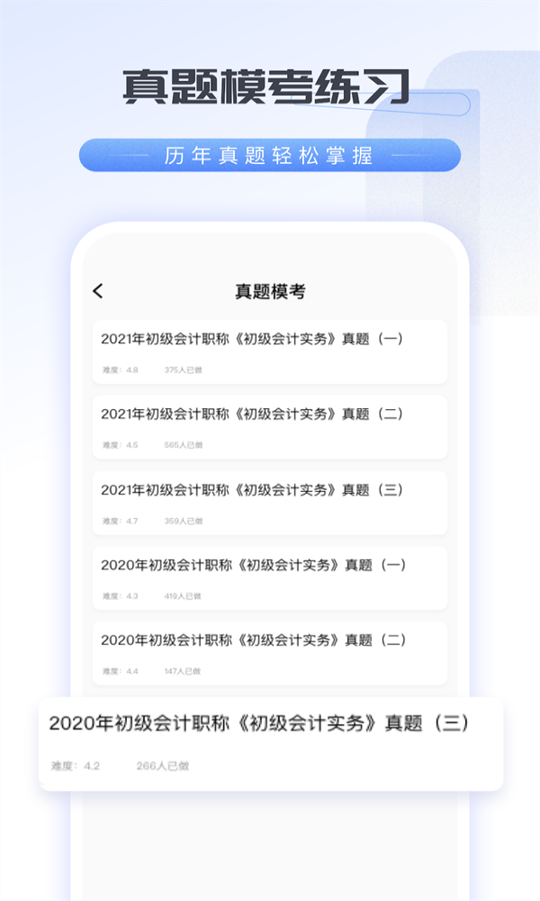 会计云学堂.png