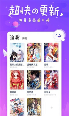 快找漫画无限漫币.jpg