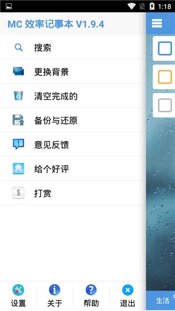 效率记事本.jpg 效率记事本.jpg