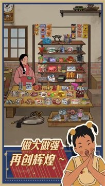 王蓝莓的小卖部.jpg 王蓝莓的小卖部.jpg