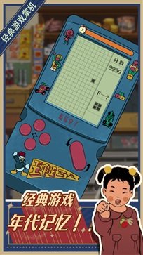 王蓝莓的小卖部.jpg 王蓝莓的小卖部.jpg