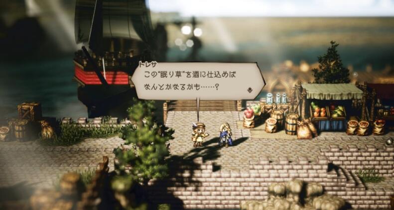 八方旅人中文版