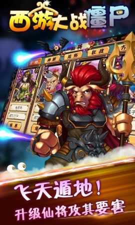 西游大战僵尸2无限点券.jpg 西游大战僵尸2无限点券.jpg