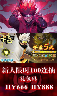 火影王者.jpg 火影王者.jpg