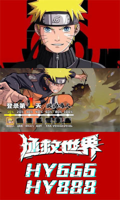 火影王者.jpg 火影王者.jpg