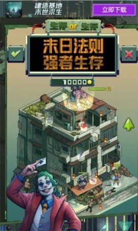 黎明防线正式版